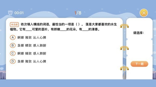 博新伴读最新版下载