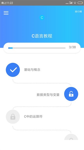 c语言教程app