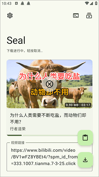 海豹seal官方版