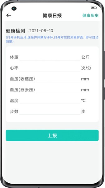 助康宝app