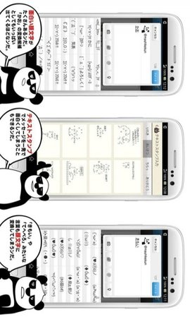 simeji日语输入法