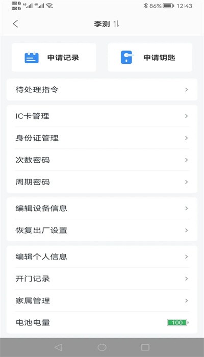 大众物联官方版下载