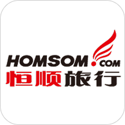 恒顺旅行