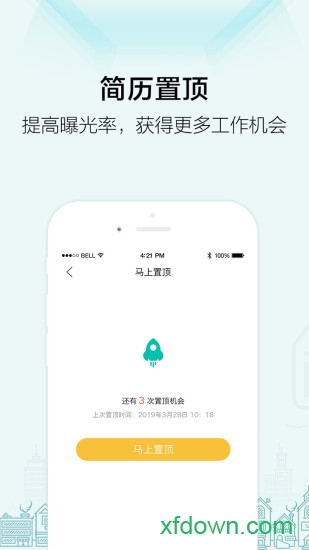 黑光人才网app下载