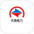 天泰电力移动app缴费平台