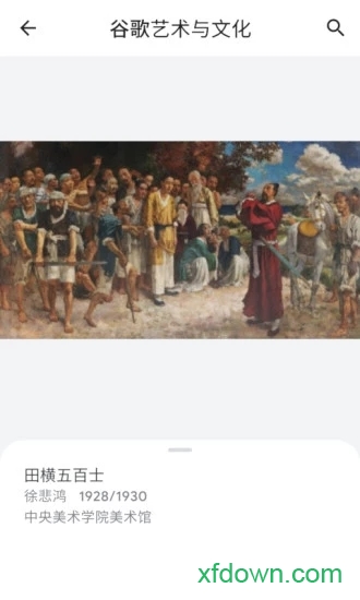  观妙中国来自谷歌艺术与文化下载