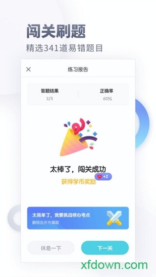 初中化学大师app下载