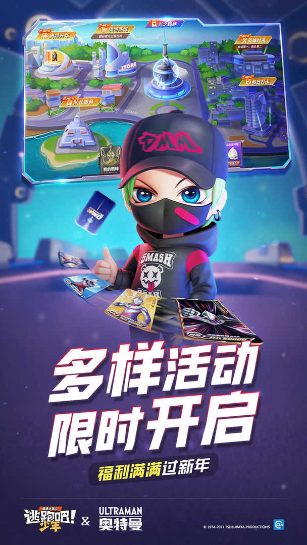 逃跑吧少年开挂神器