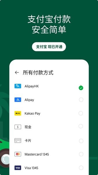 grab app下载