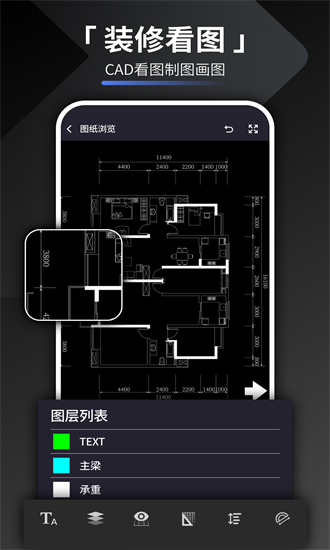 装修设计君app下载