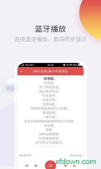 文字转语音app免费下载