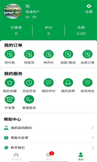 中正方达app下载