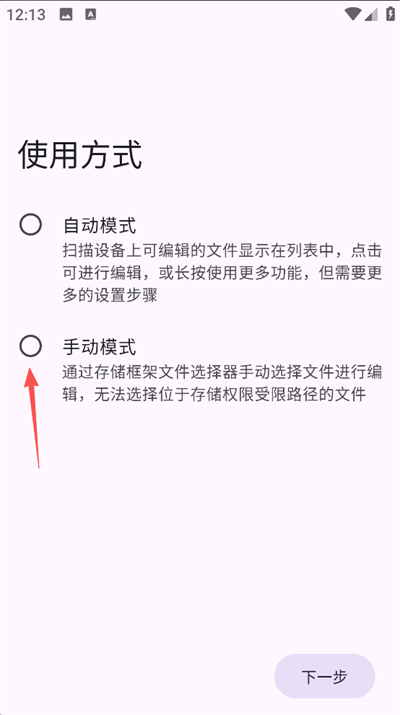 TRSaveEditor汉化版