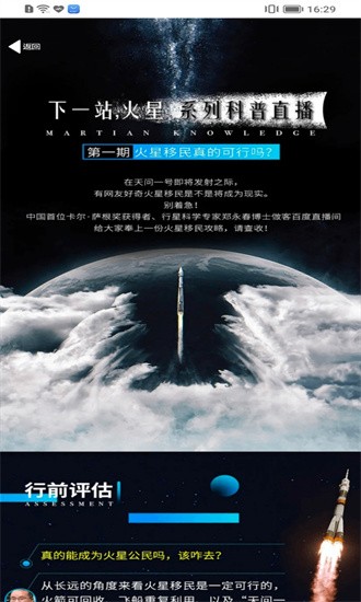 祥龙趣答app下载