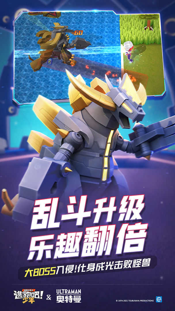 逃跑吧少年开挂神器