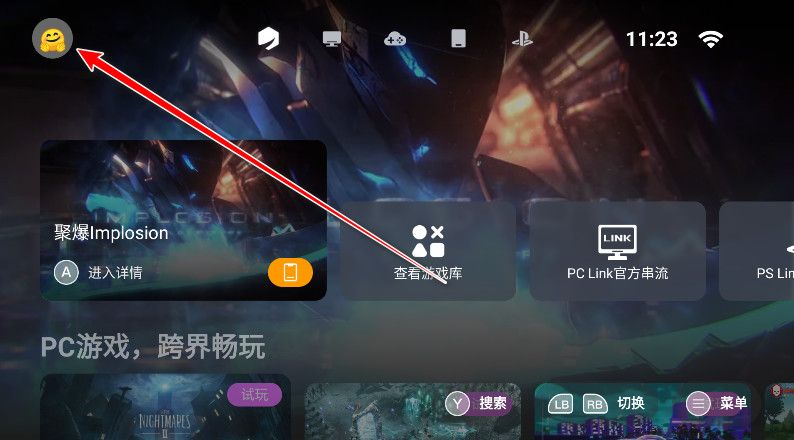 盖世游戏模拟器