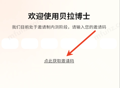 贝拉博士(Doctor Bella)