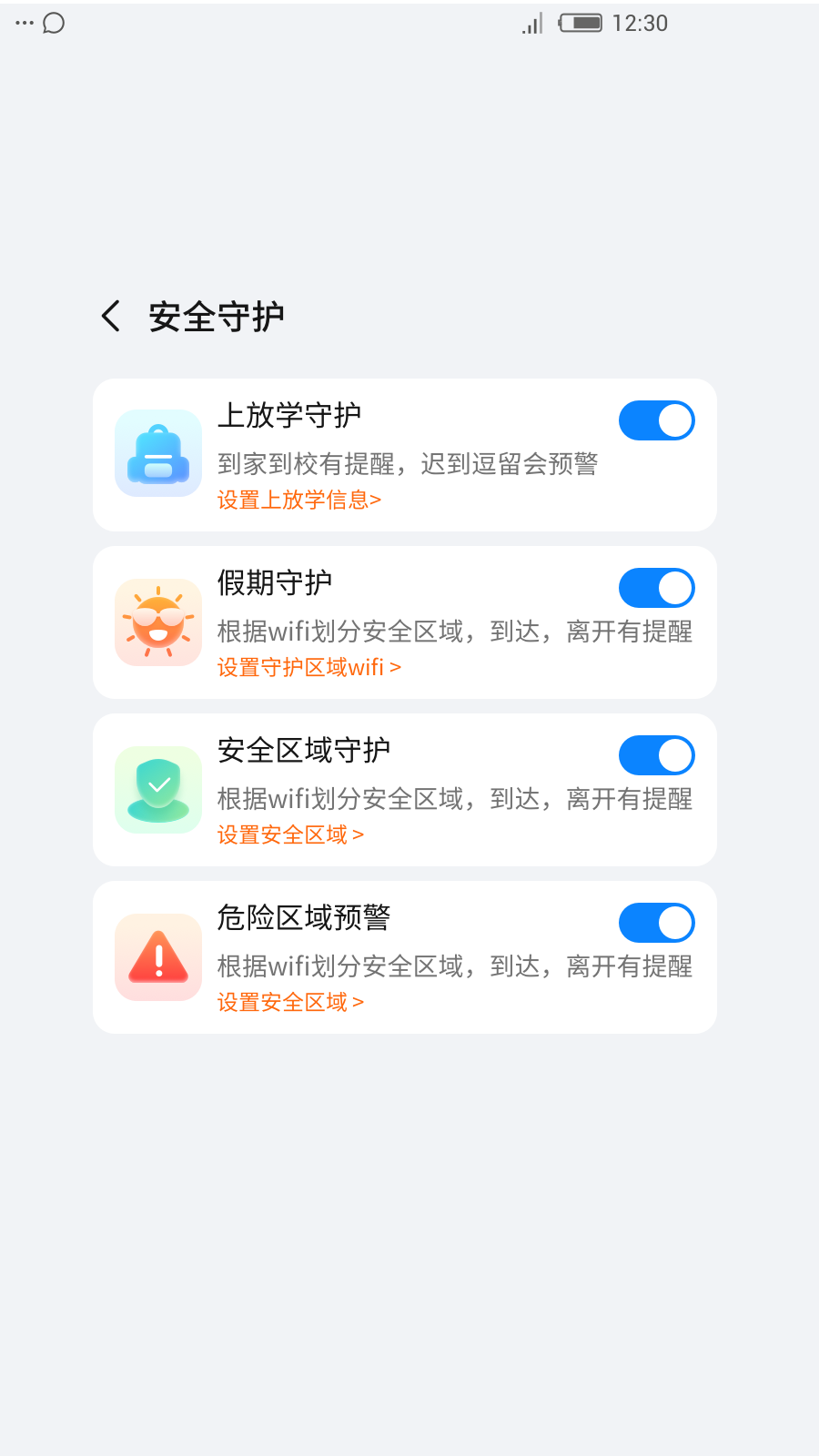 中兴儿童手表app