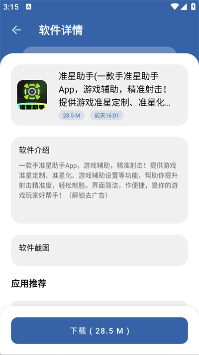 时代乐园app