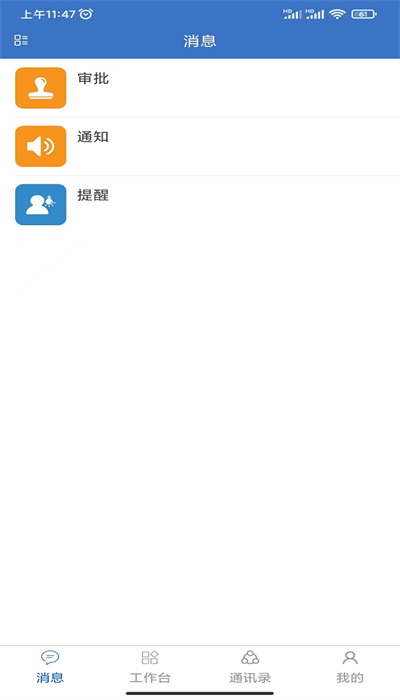 华商云服官方版下载