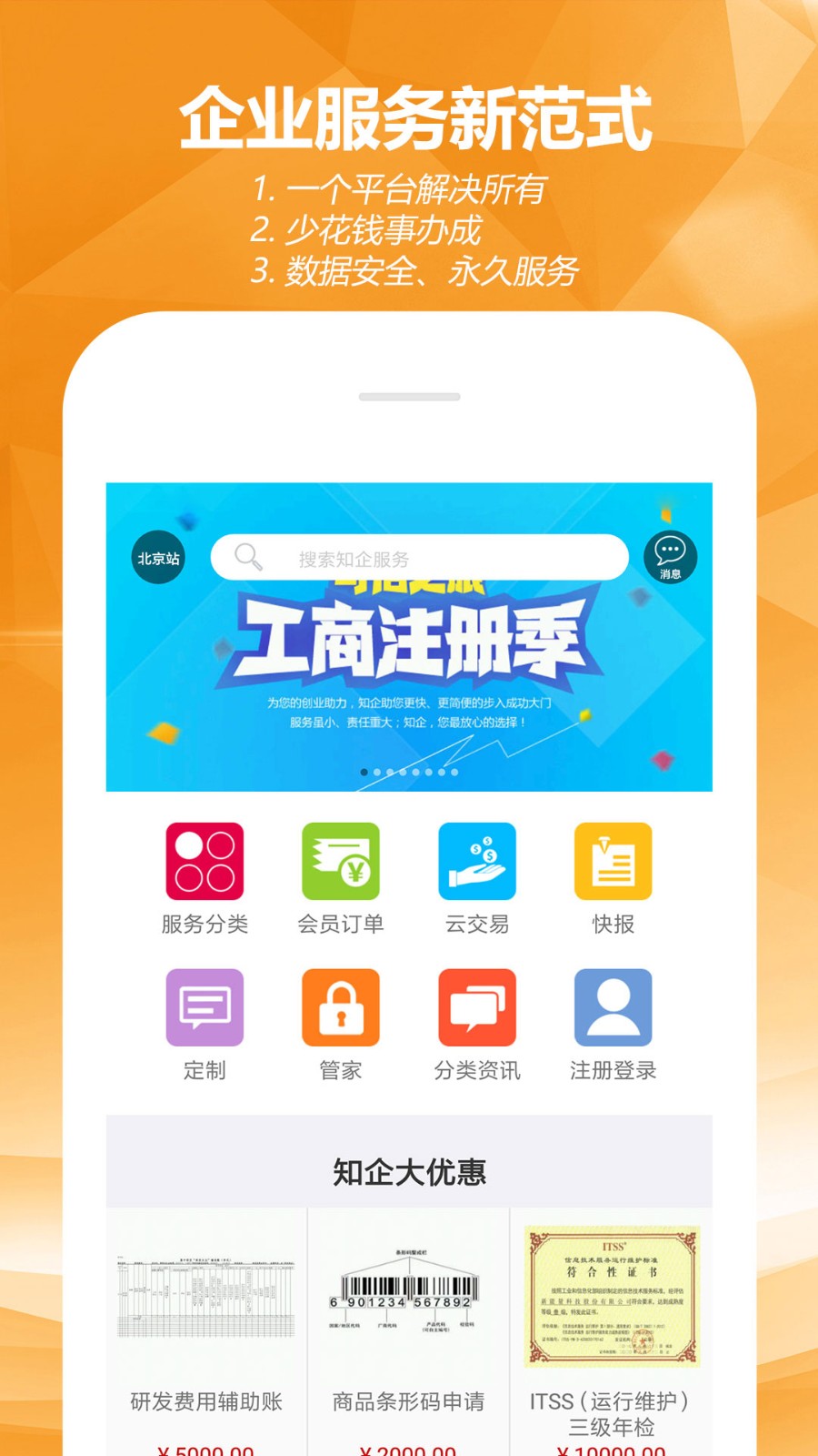 知企网app
