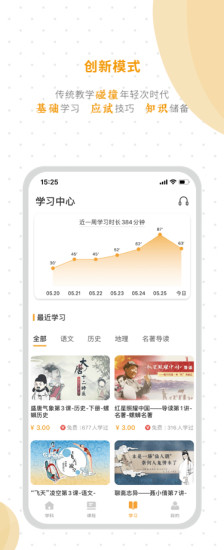 螺蛳教育app官方下载