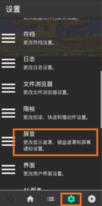 全能模拟器retroarch