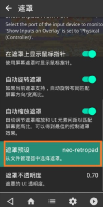 全能模拟器retroarch