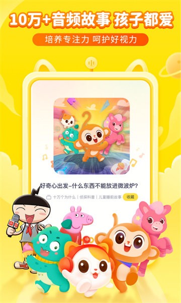 喜马拉雅儿童hd软件