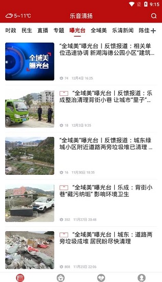 乐音清扬app下载