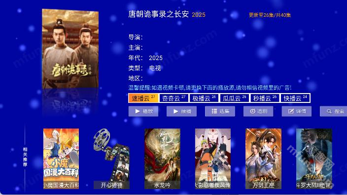 江豚影院TV盒子