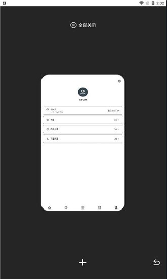 top浏览器app下载