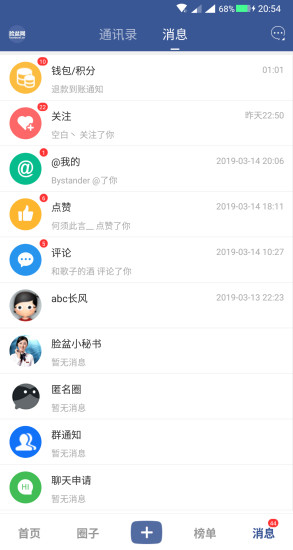脸盆网app下载