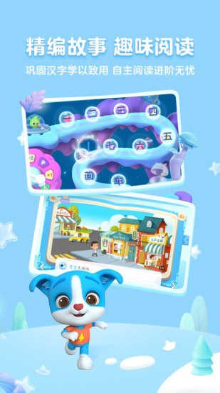 帮帮识字app下载