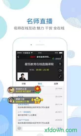 星题库安卓版下载