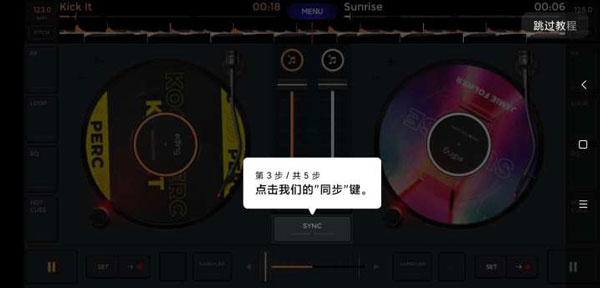 edjing MixDJ打碟神器