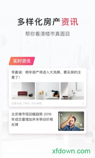 幸福里安卓版下载