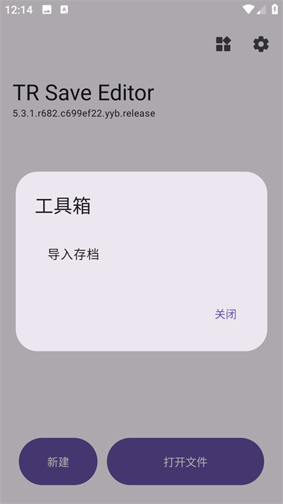 TRSaveEditor汉化版