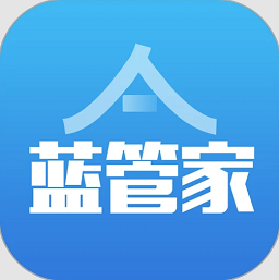 蓝管家最新版
