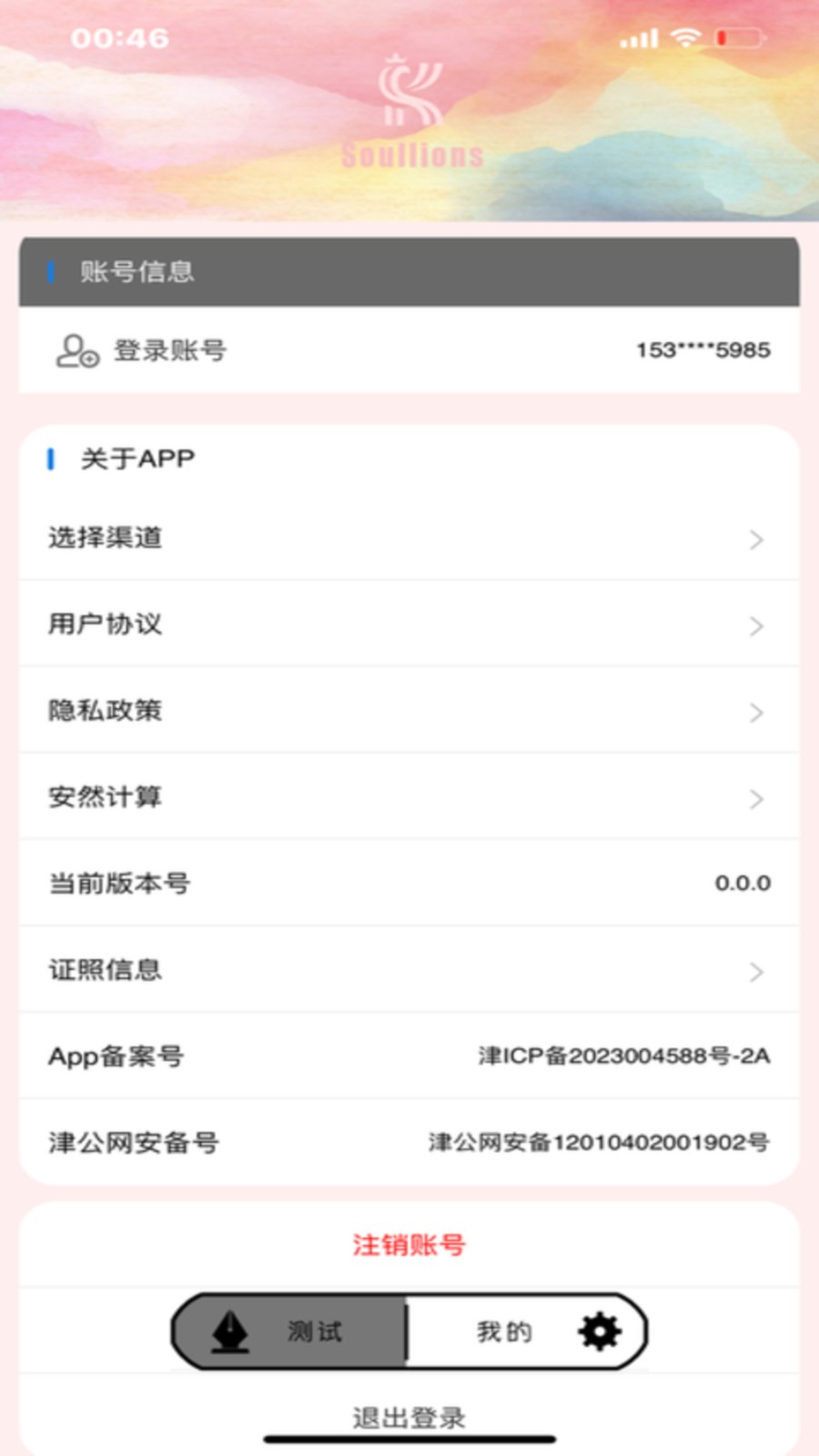 安然指南app官方版