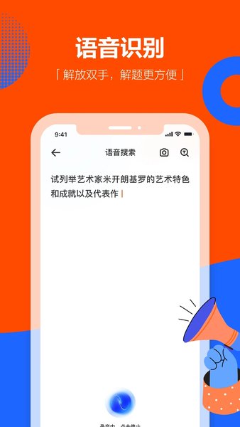 学小易手机版下载