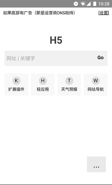 h5浏览器最新版下载