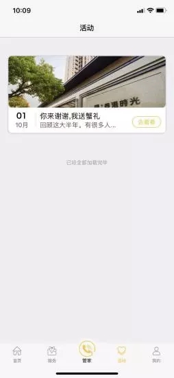 劲管家app免费下载