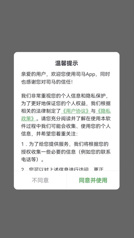 司马最新版下载