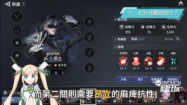 七骑士2国际服游戏攻略4