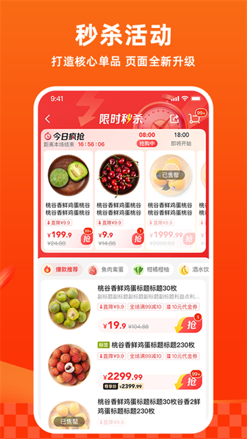 多点超市app