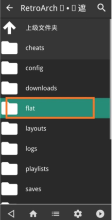 全能模拟器retroarch