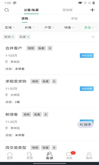 瑞房U+最新版下载