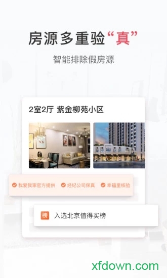 幸福里手机版下载