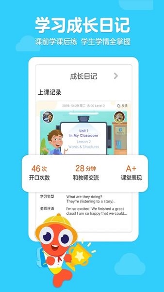 伴鱼少儿英语app下载